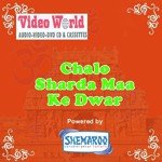 Chalo Sharda Maa Ke Dwar - Sunil Soni Song Download